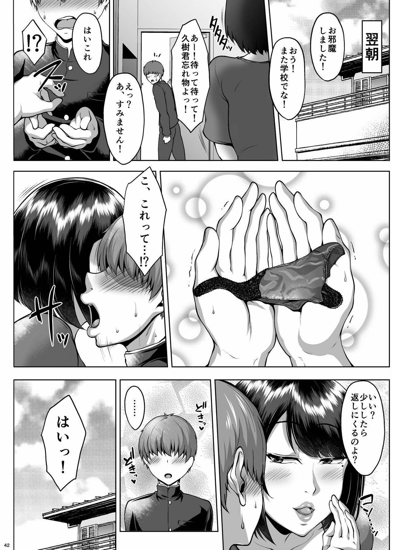 Page 43