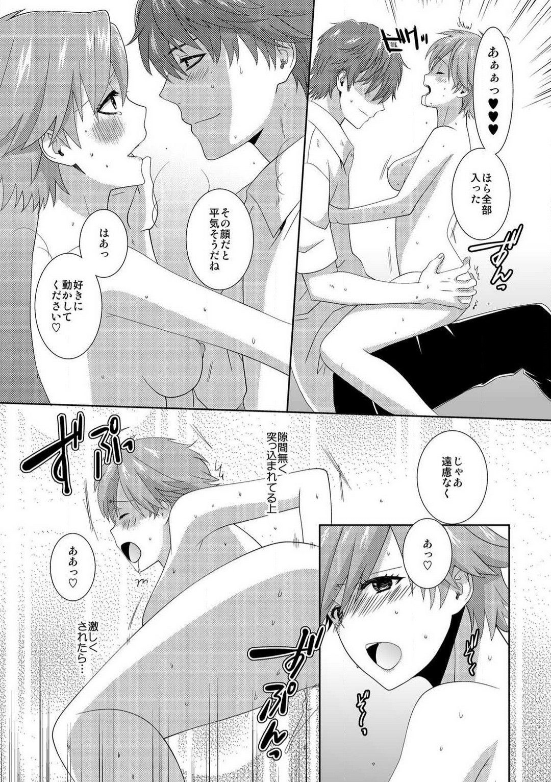 Page 100
