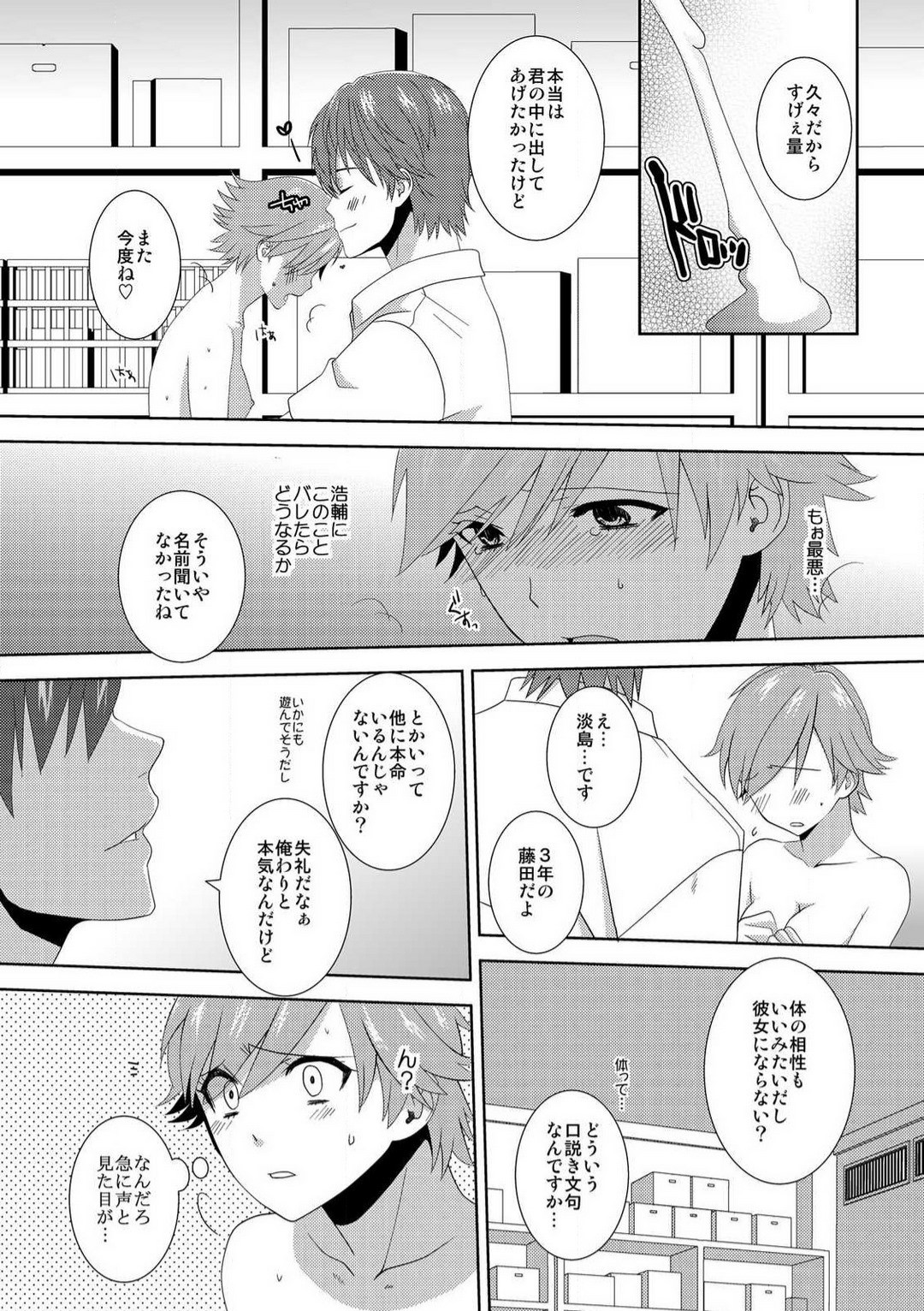 Page 102