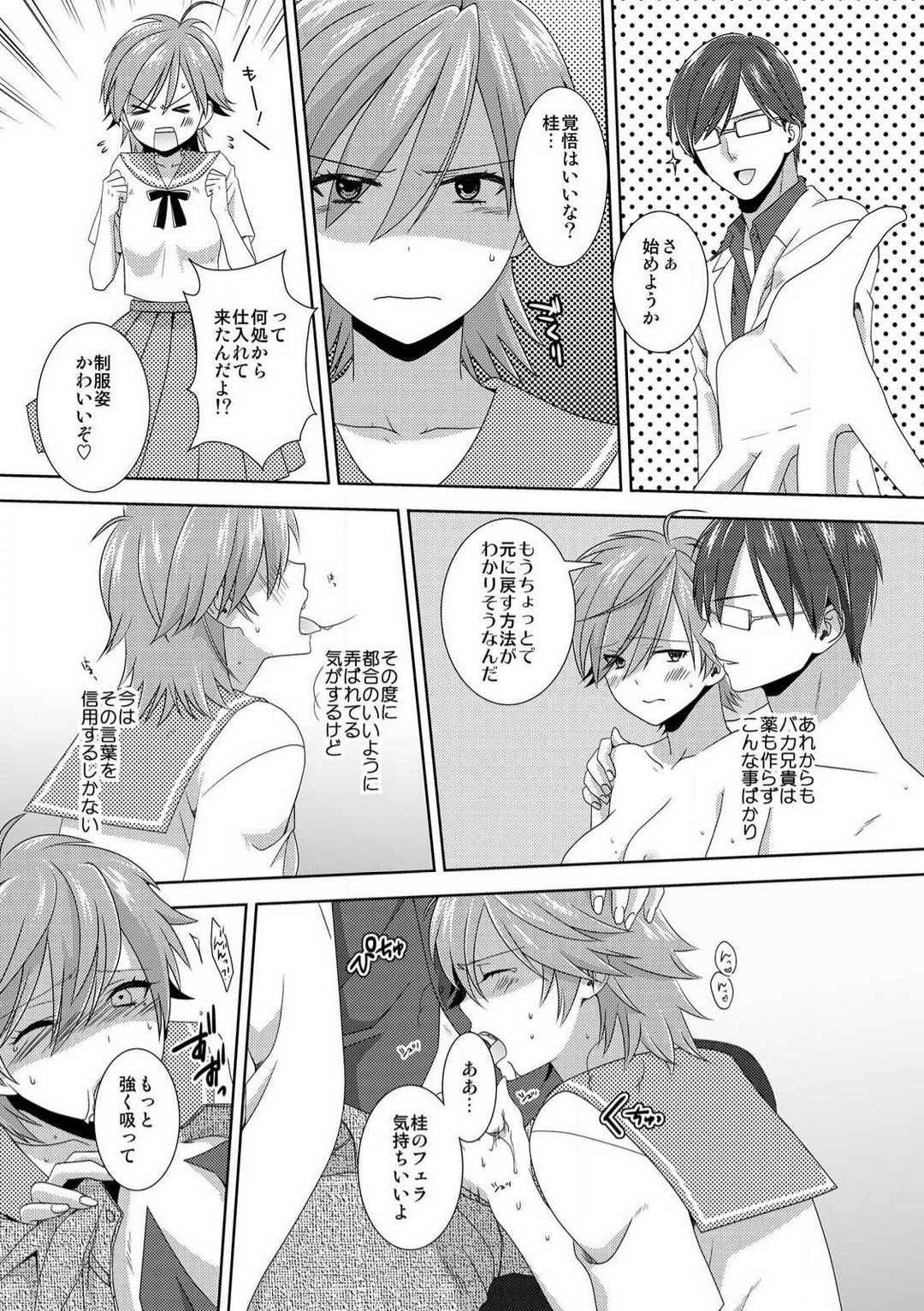 Page 105