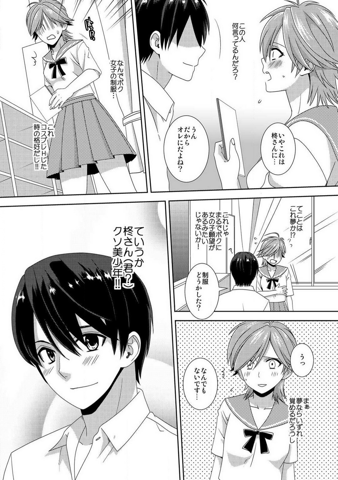 Page 110