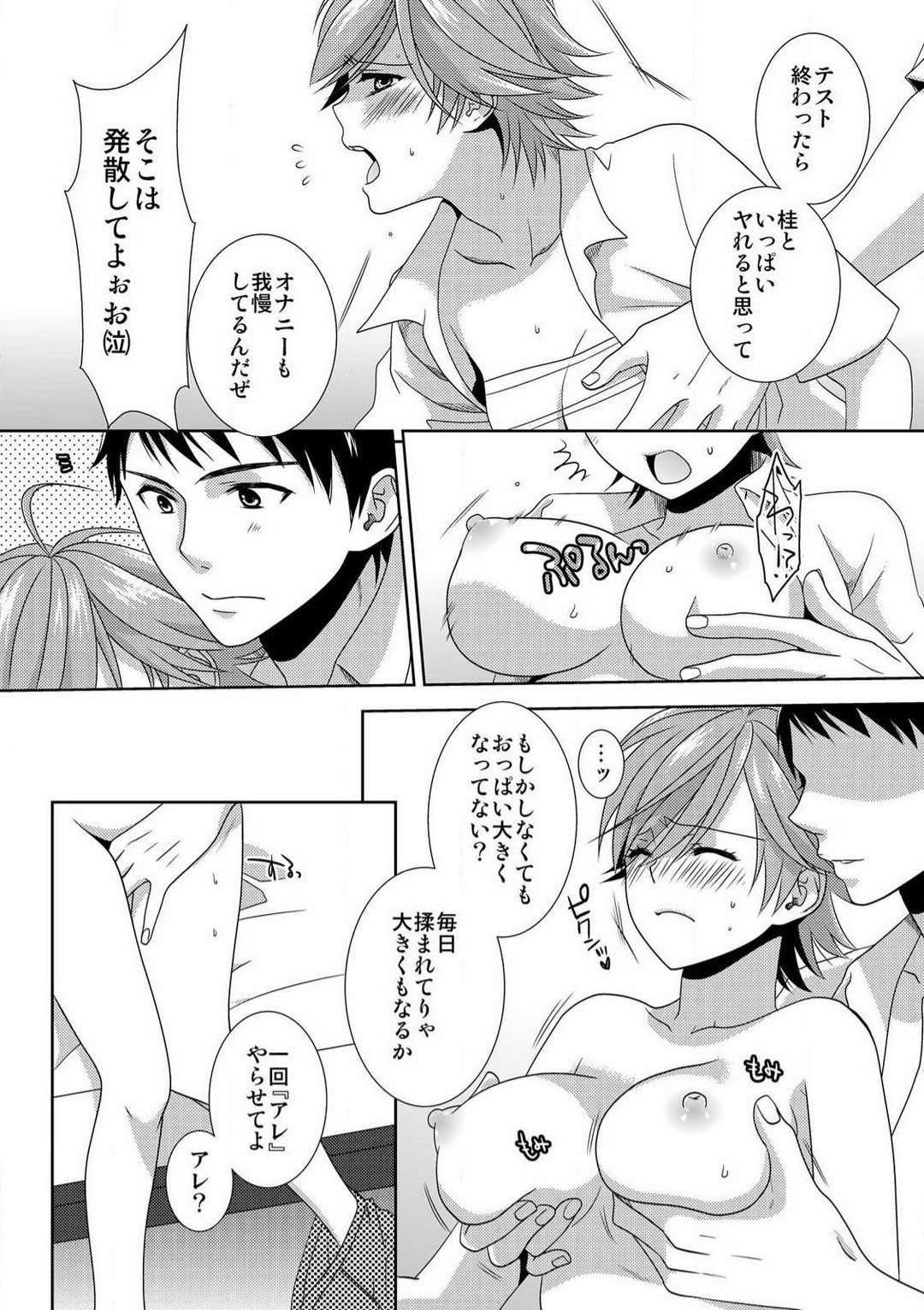 Page 132