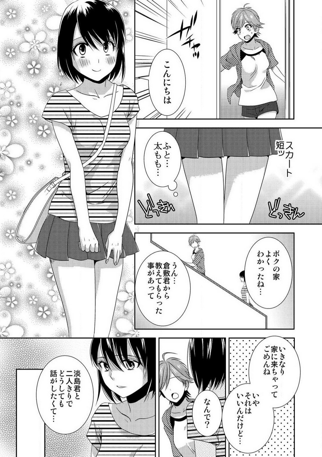 Page 143