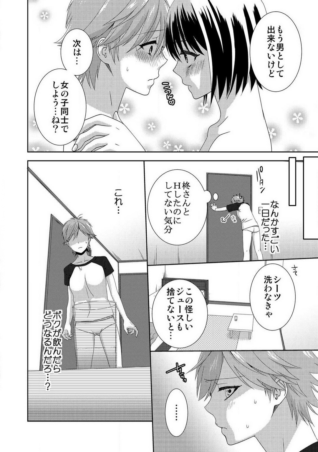 Page 166