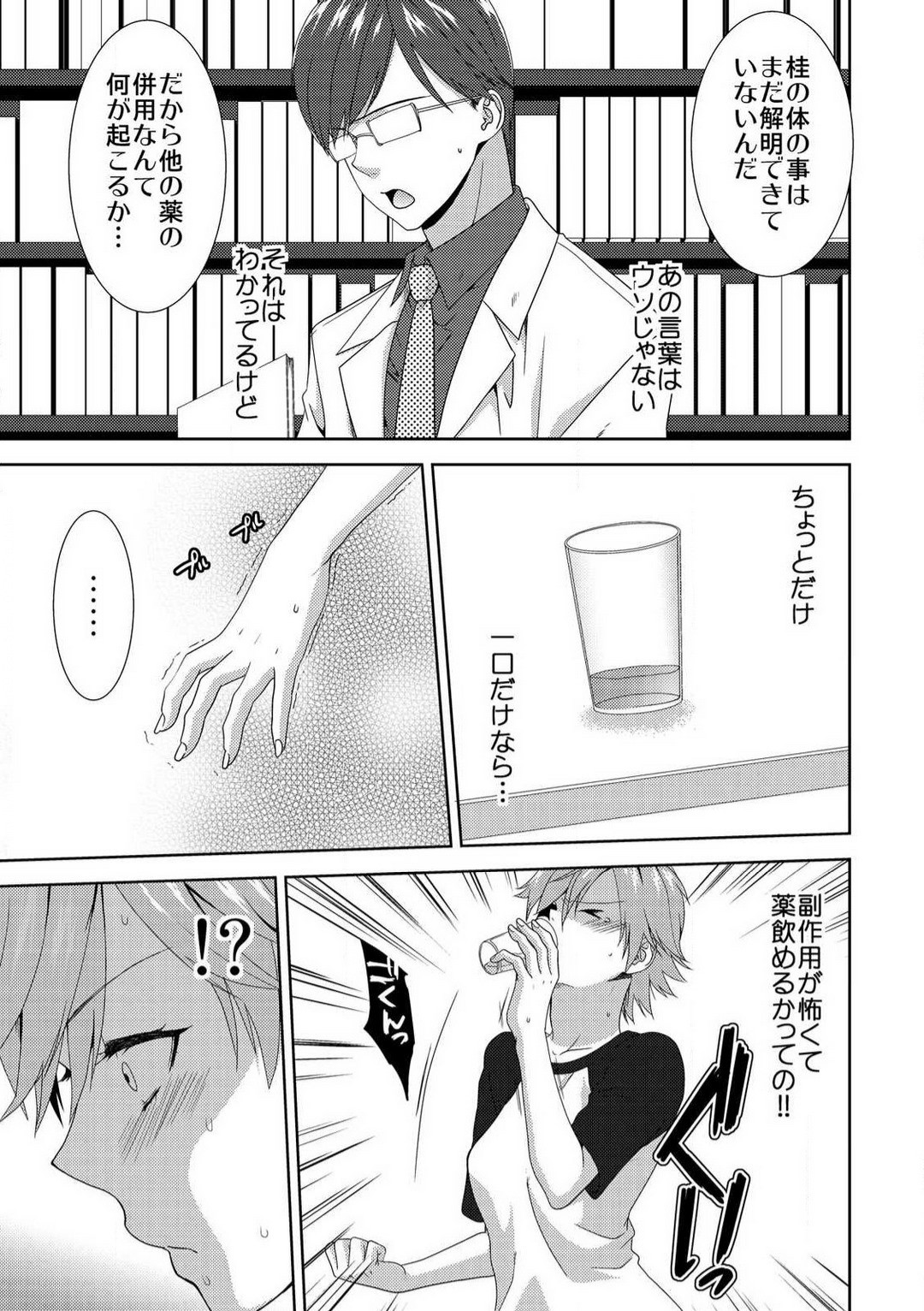Page 167