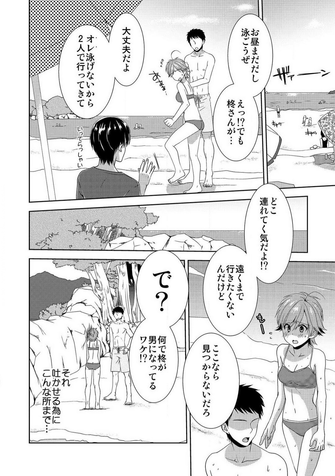 Page 191