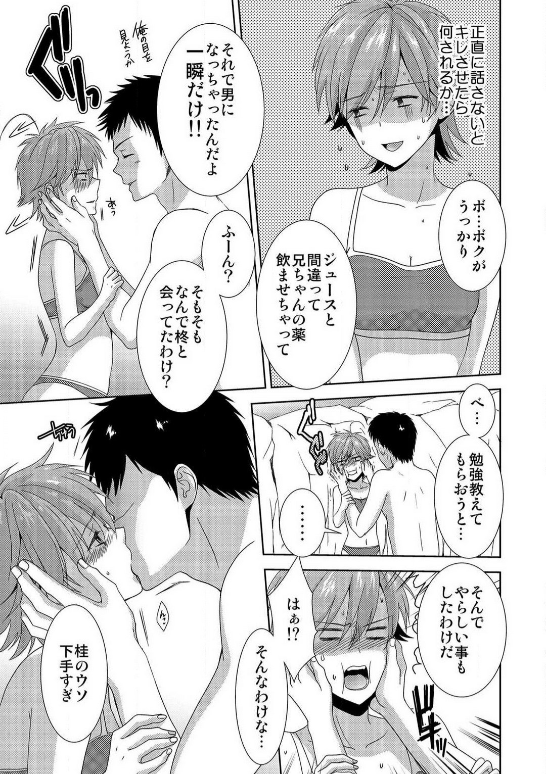 Page 192