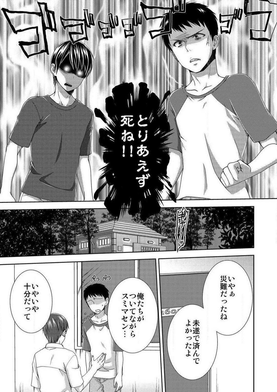 Page 223