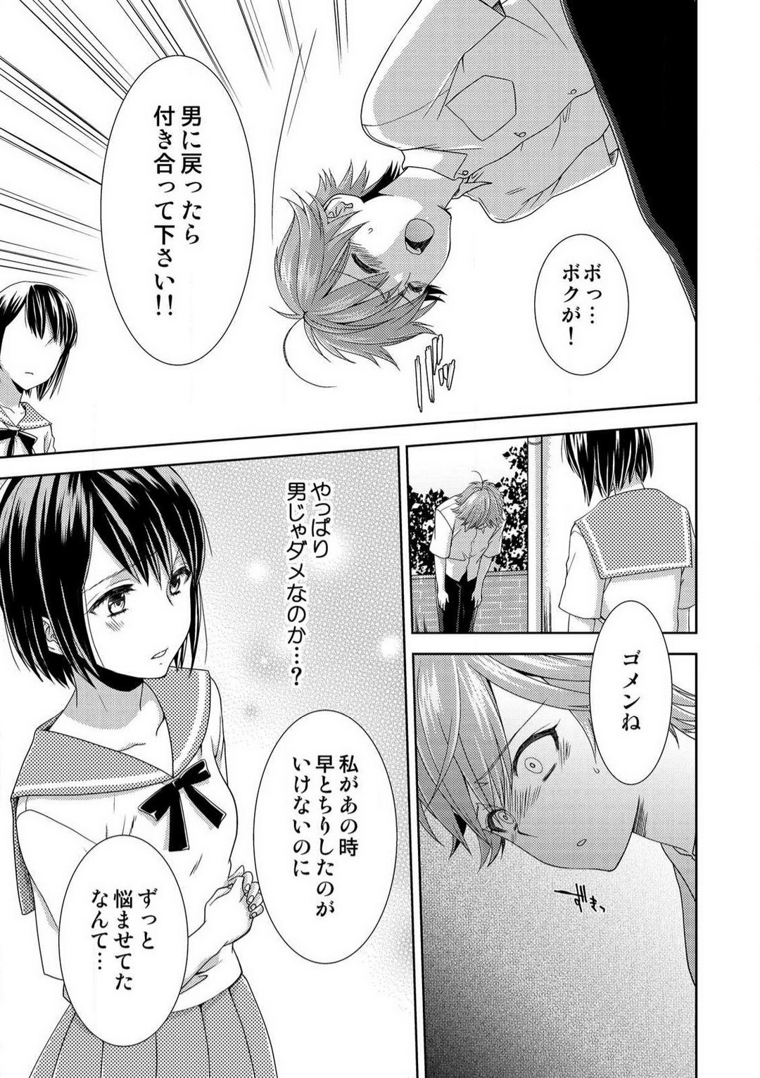 Page 227