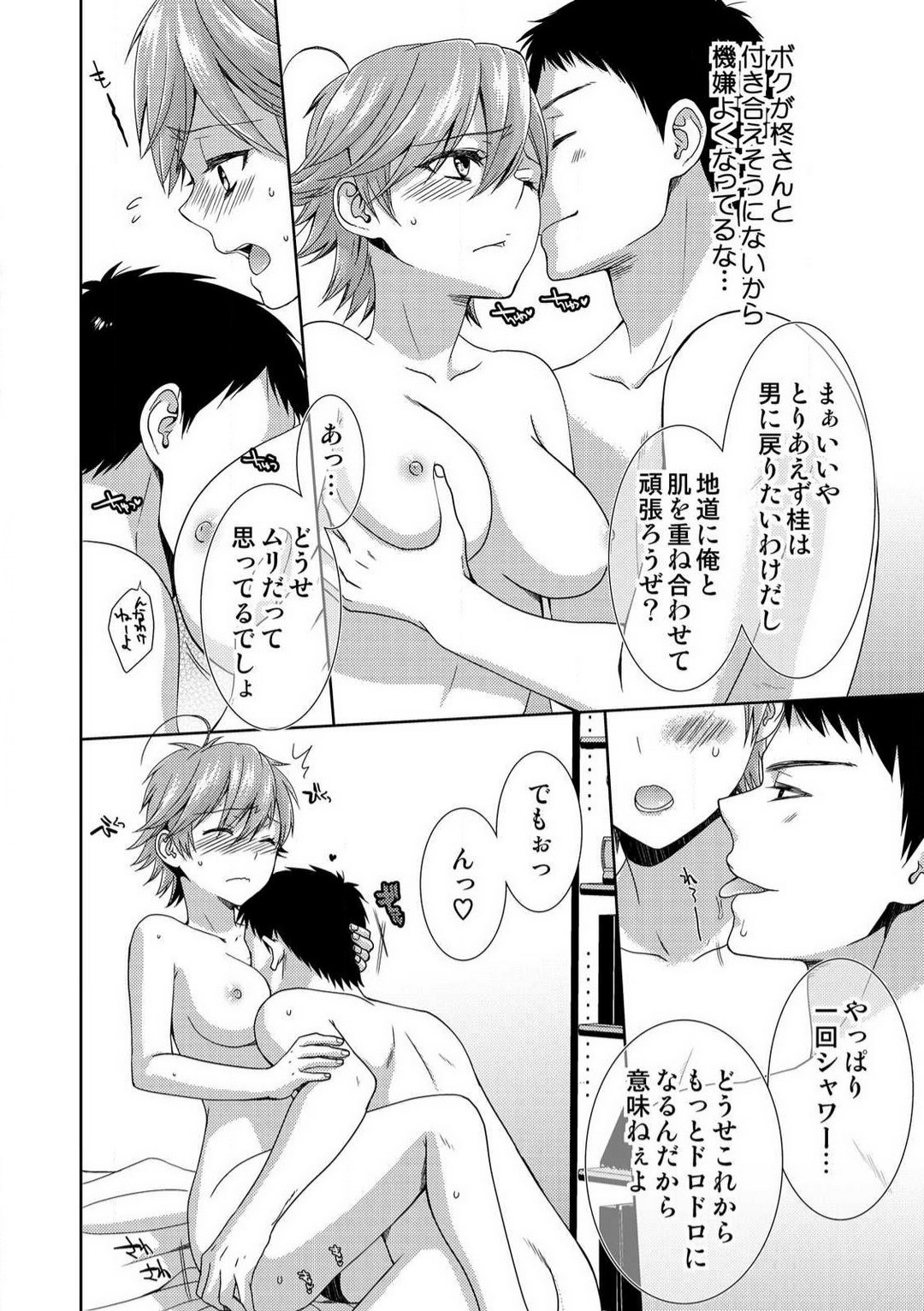 Page 234