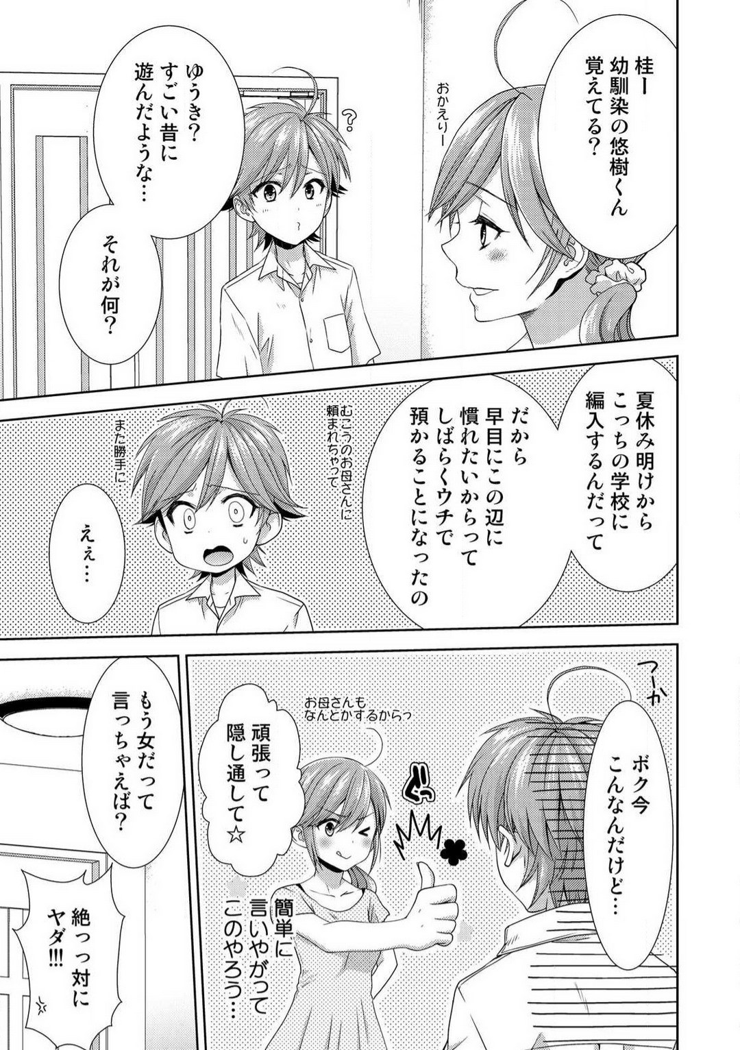 Page 250