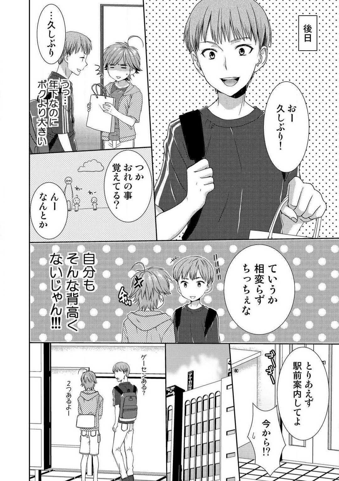 Page 251