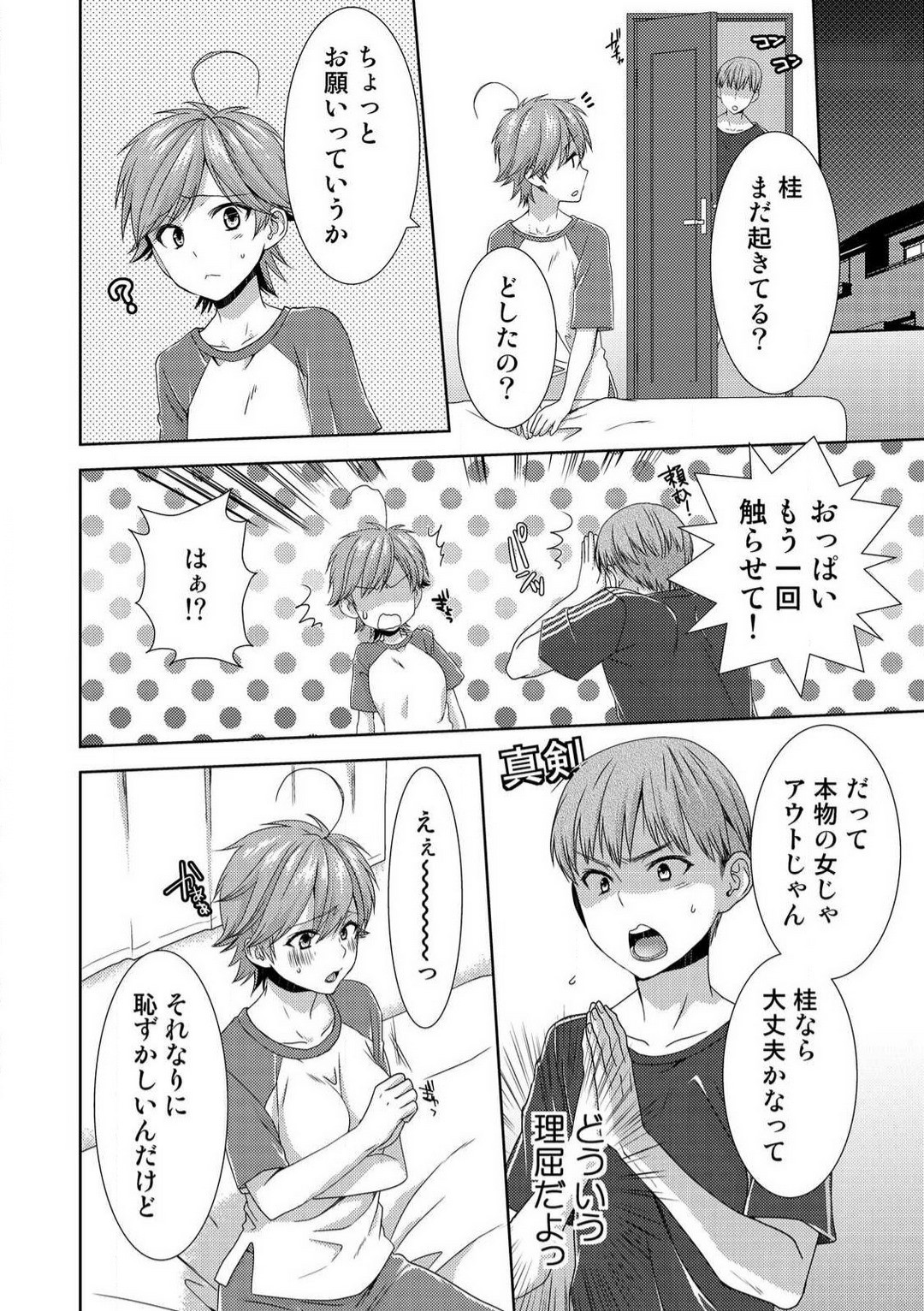 Page 255