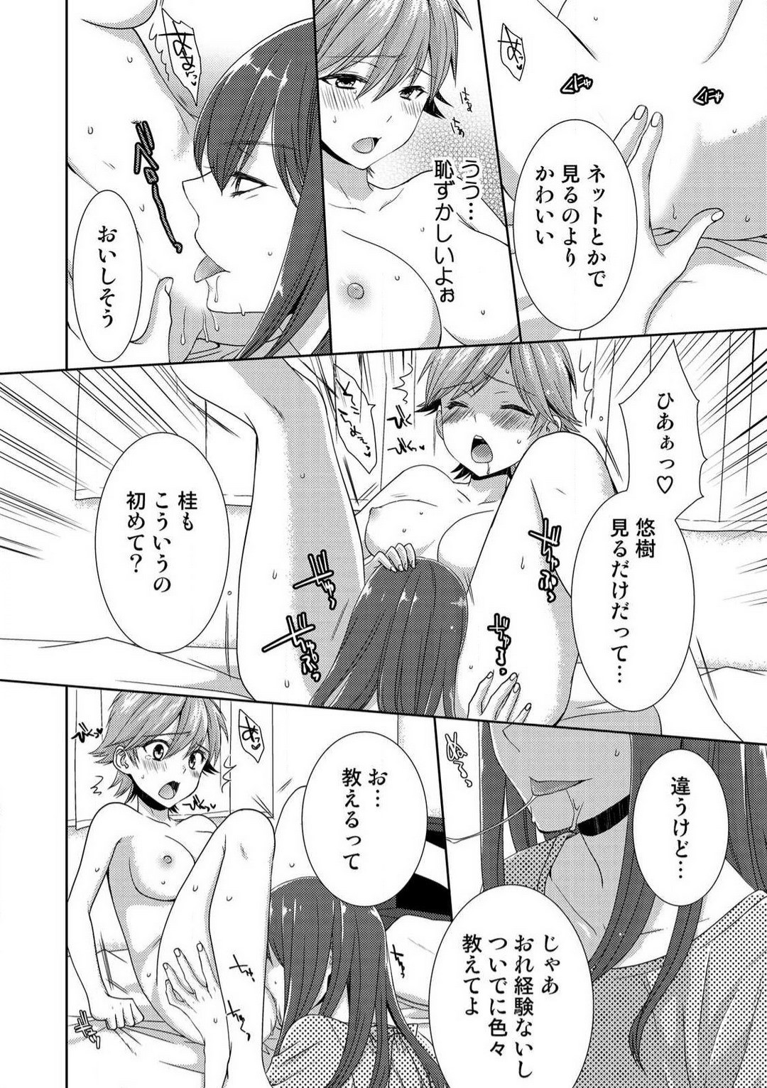 Page 259
