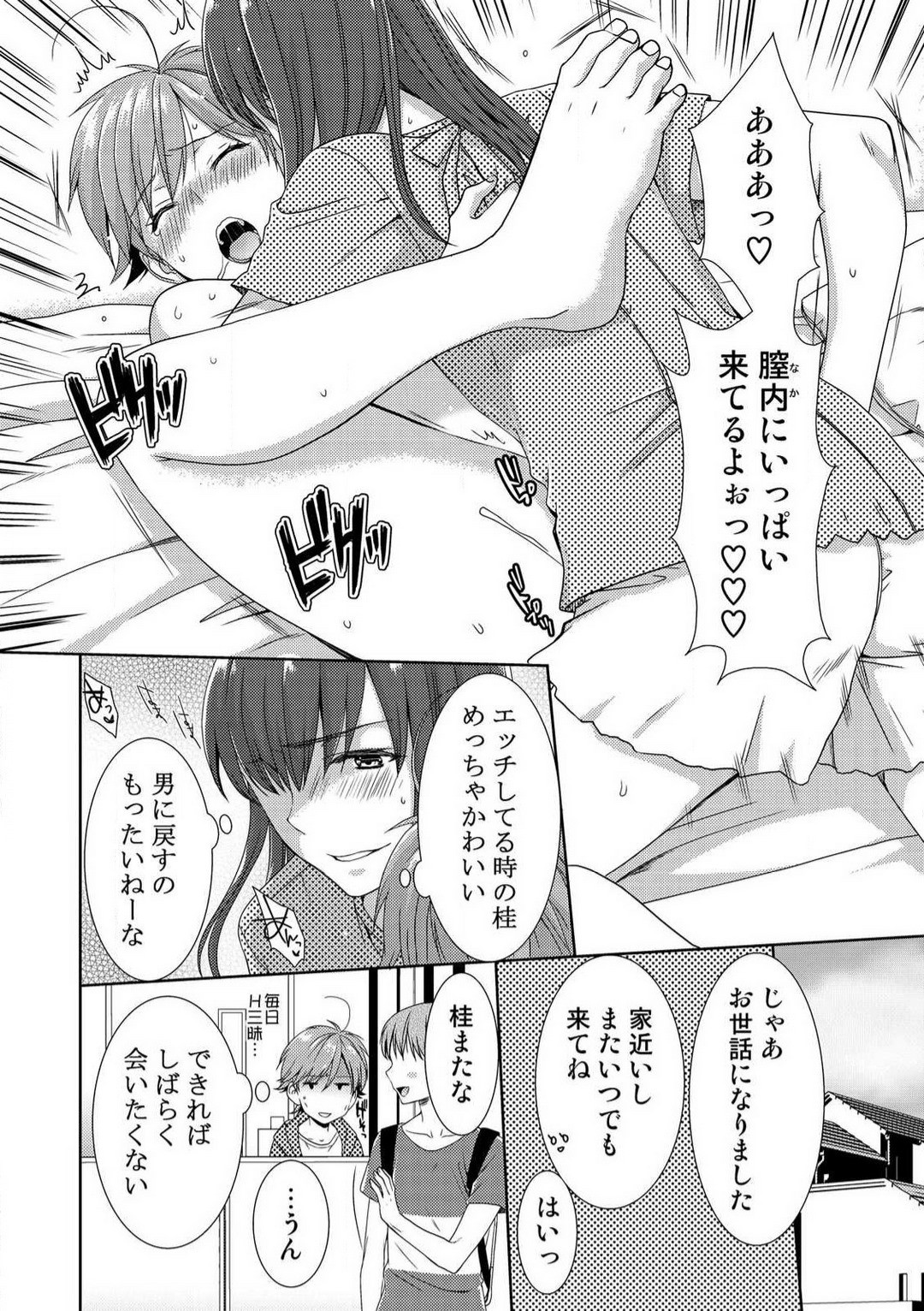 Page 267