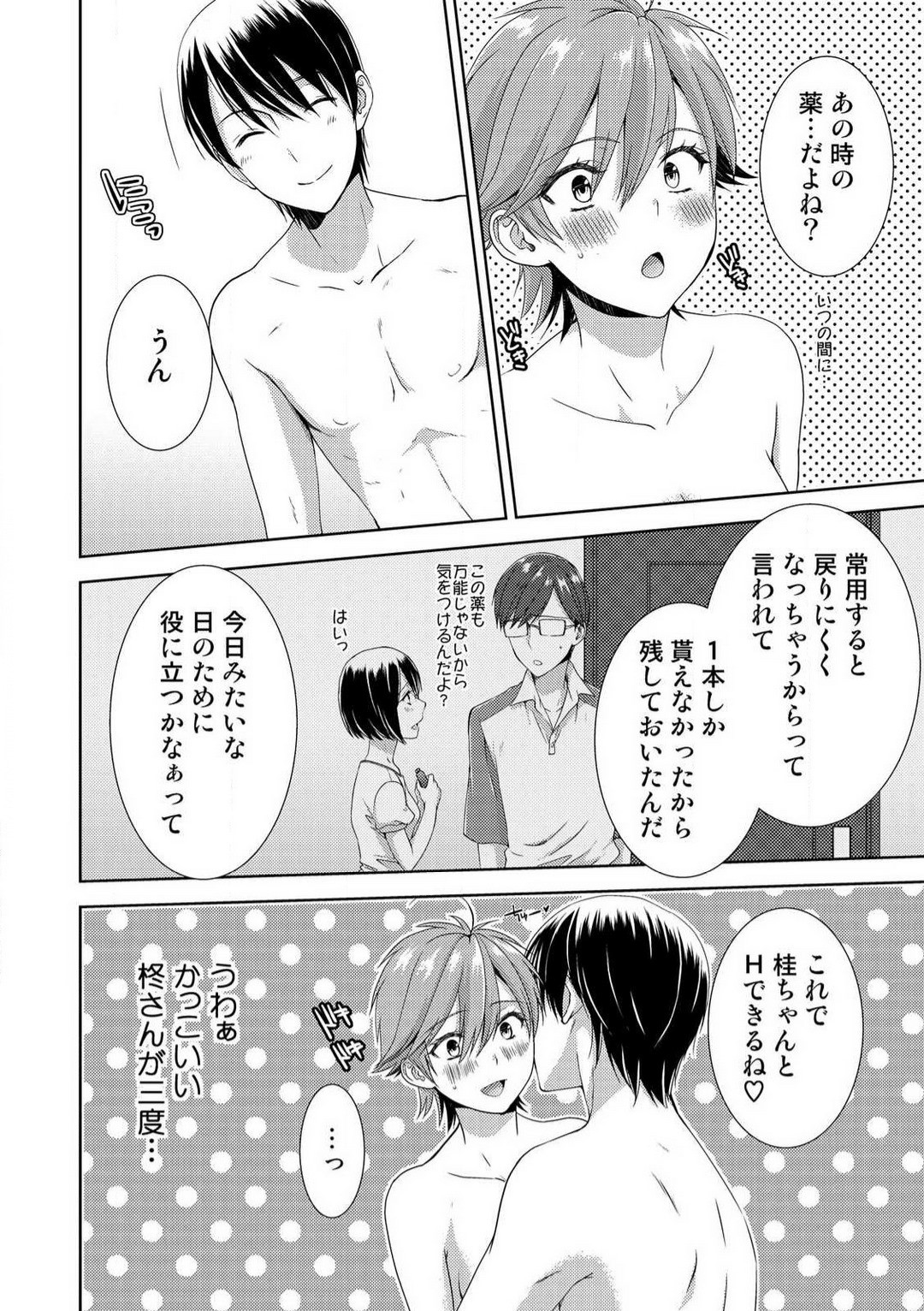 Page 292