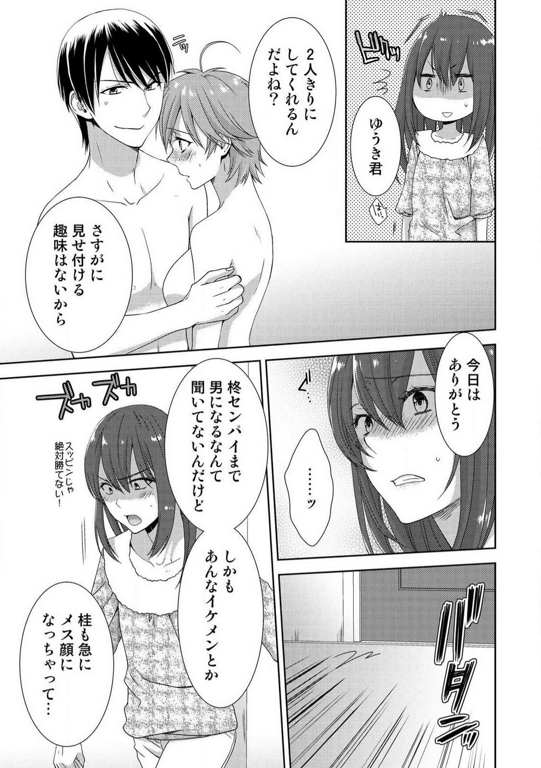Page 293