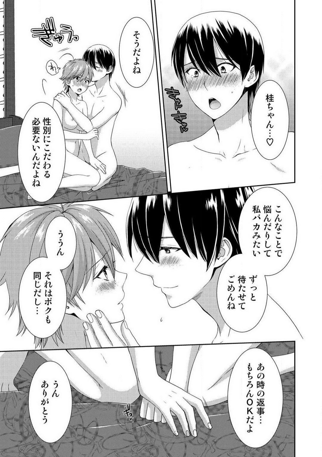 Page 297