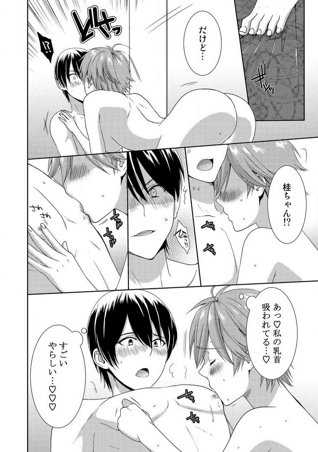 Page 300