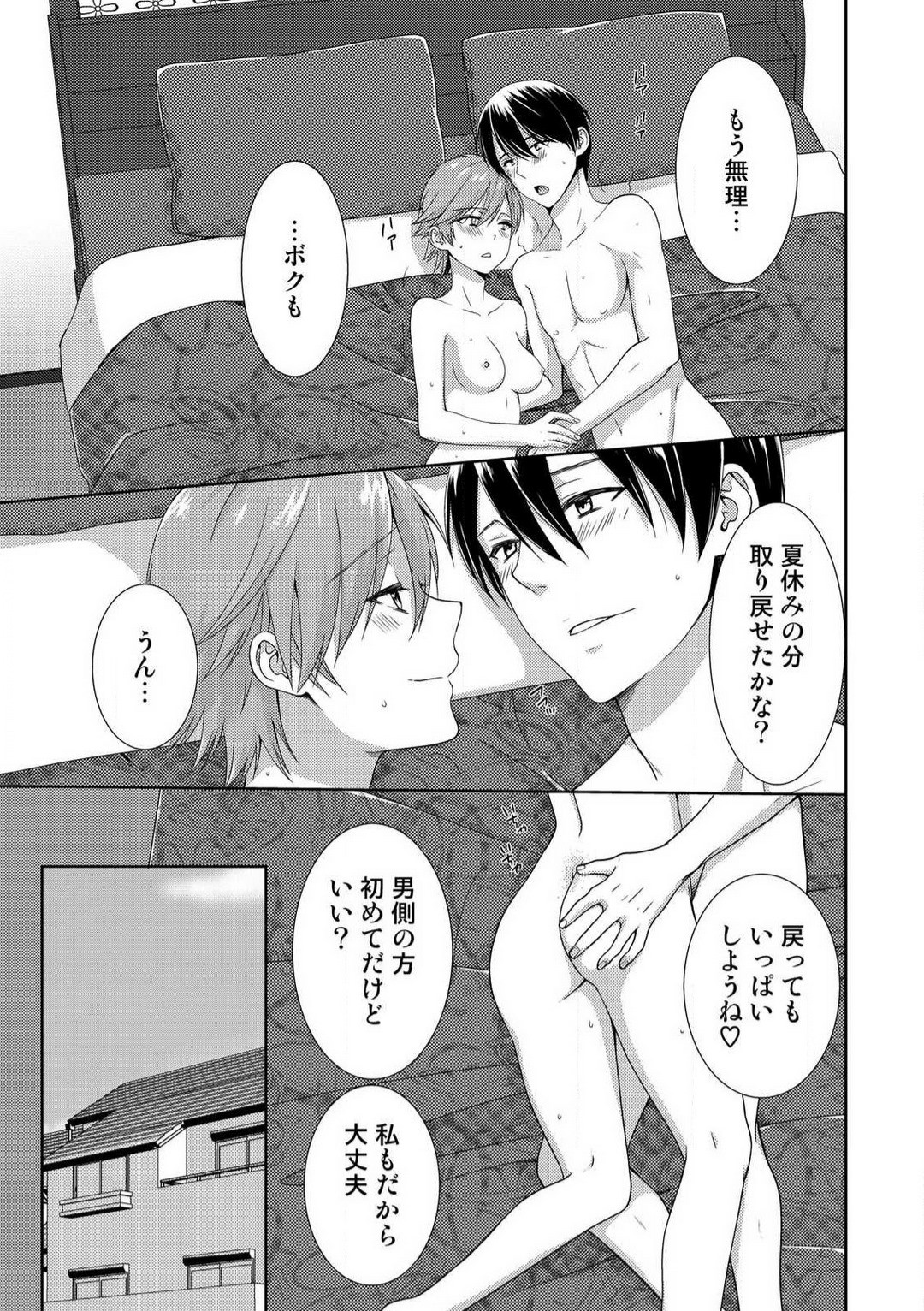Page 307