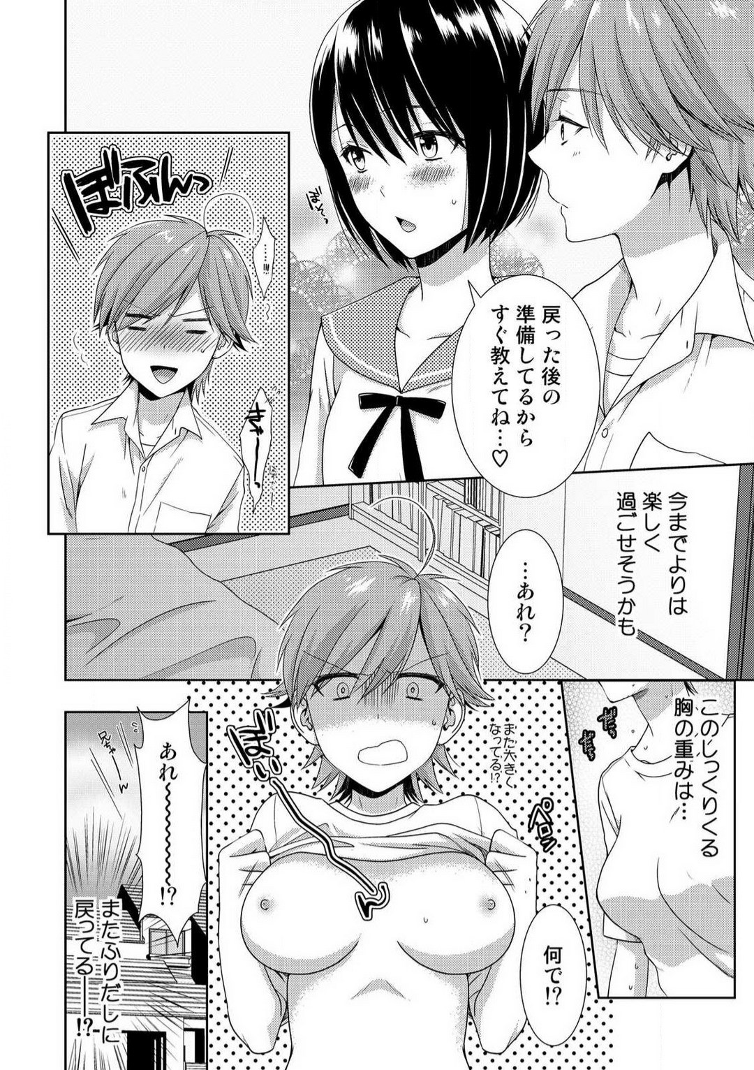 Page 310