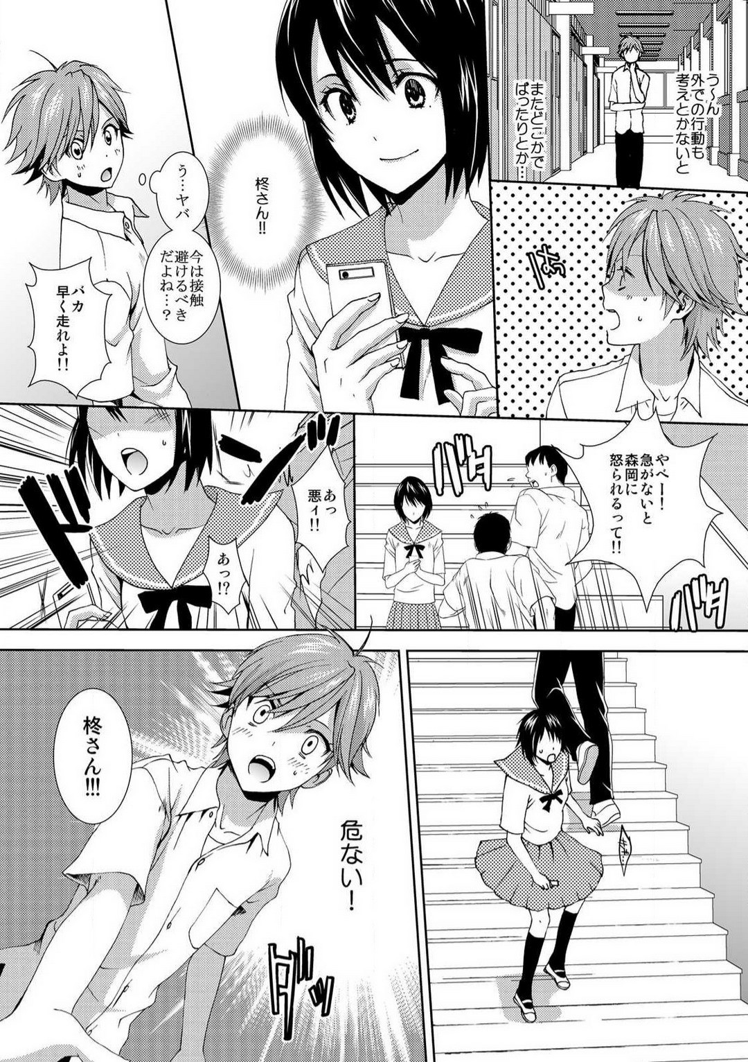 Page 51