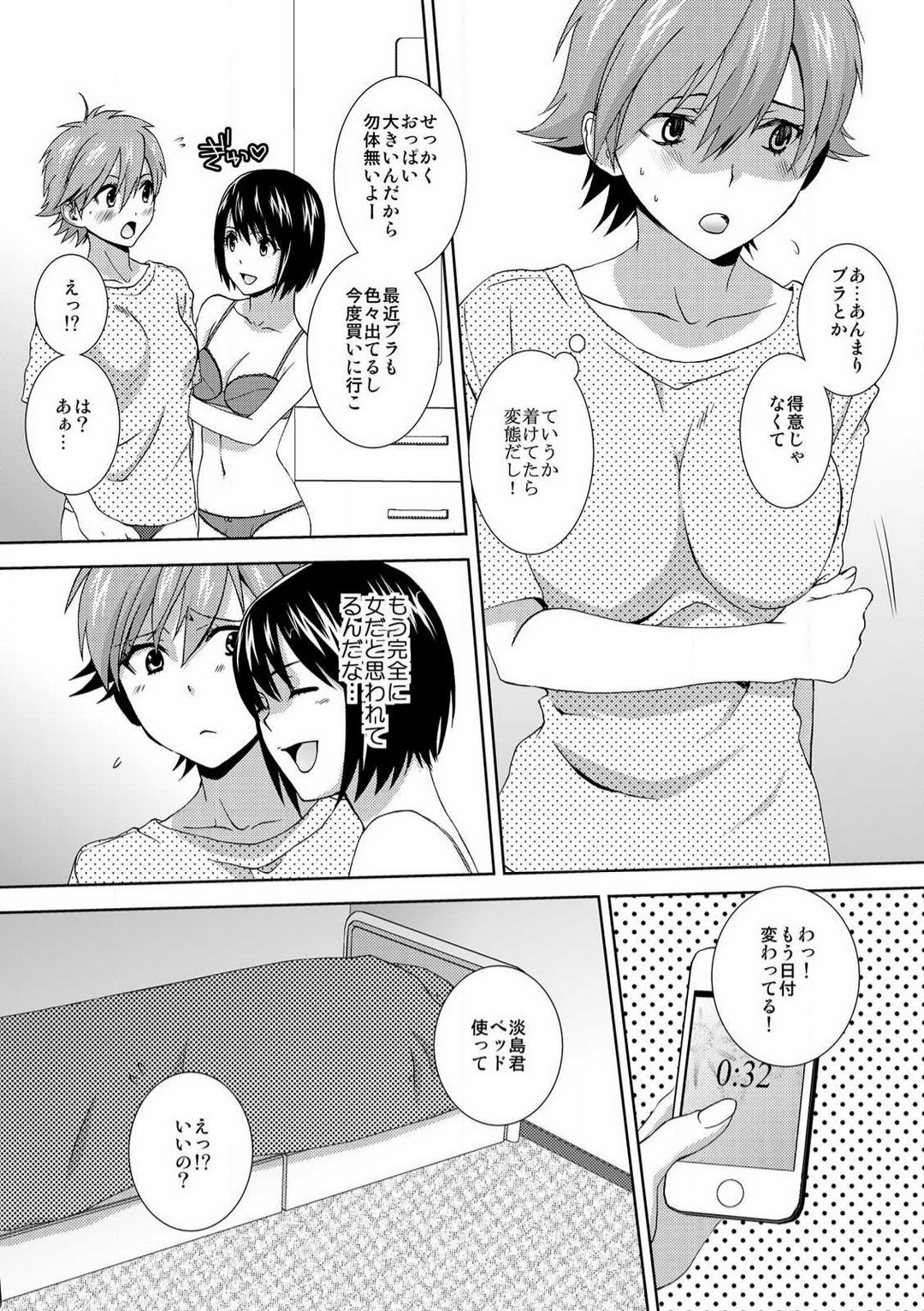 Page 67