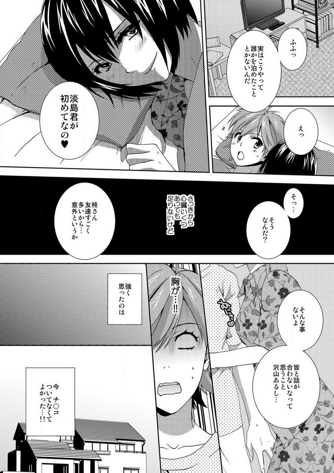 Page 69