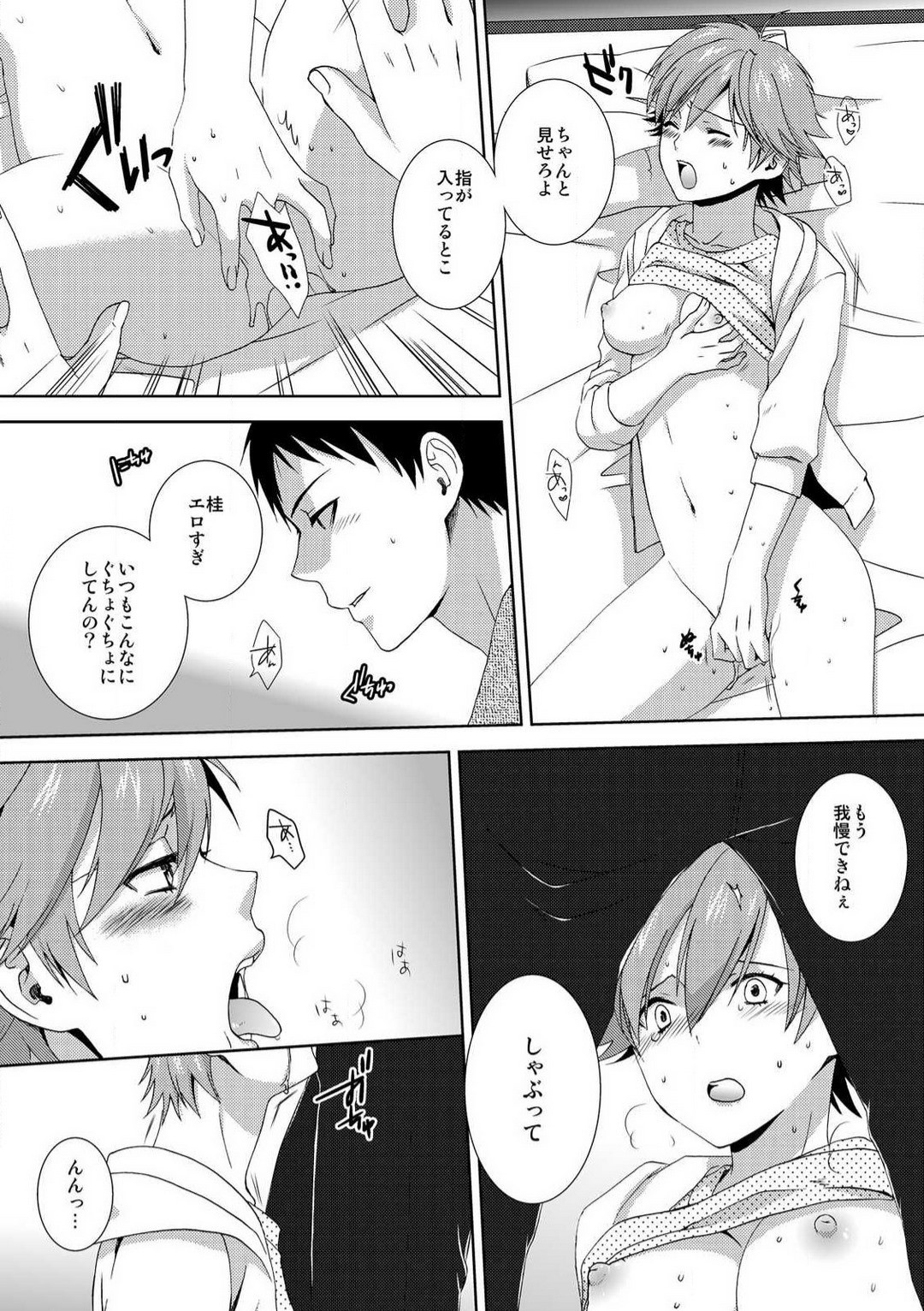 Page 74