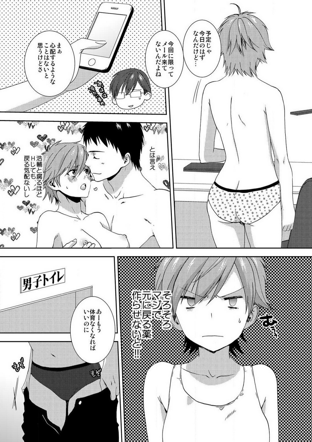 Page 85