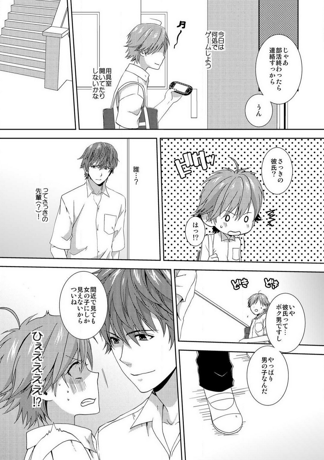 Page 87