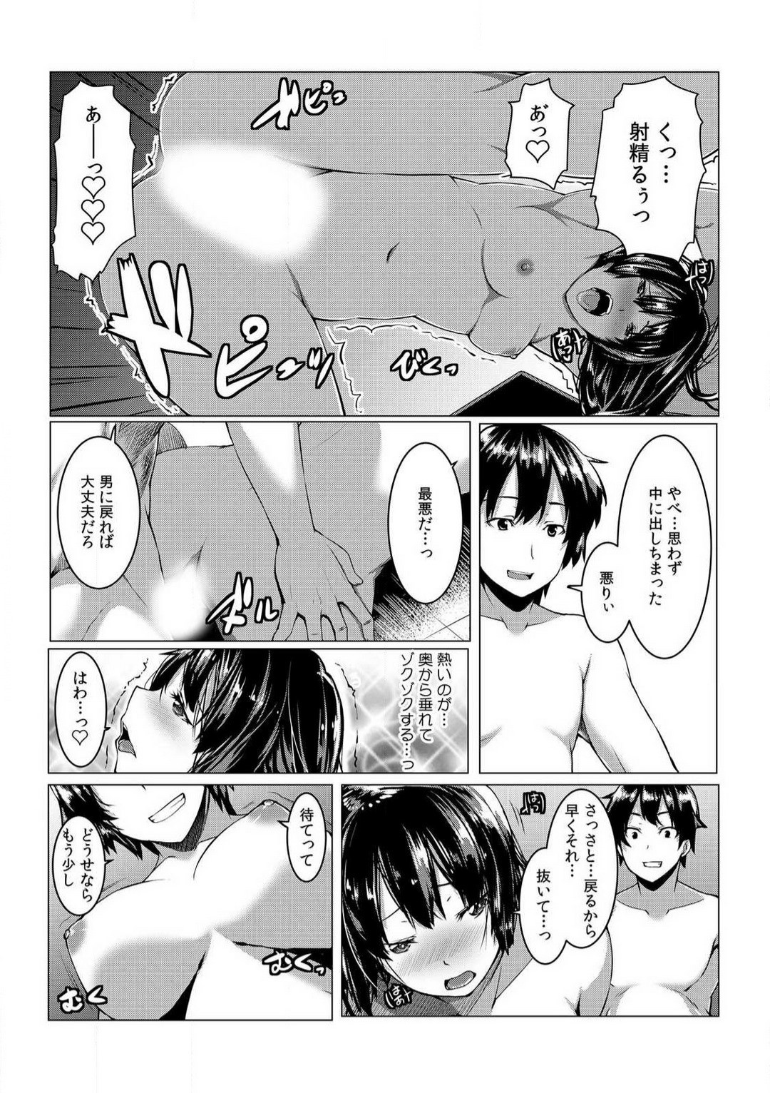 Page 103