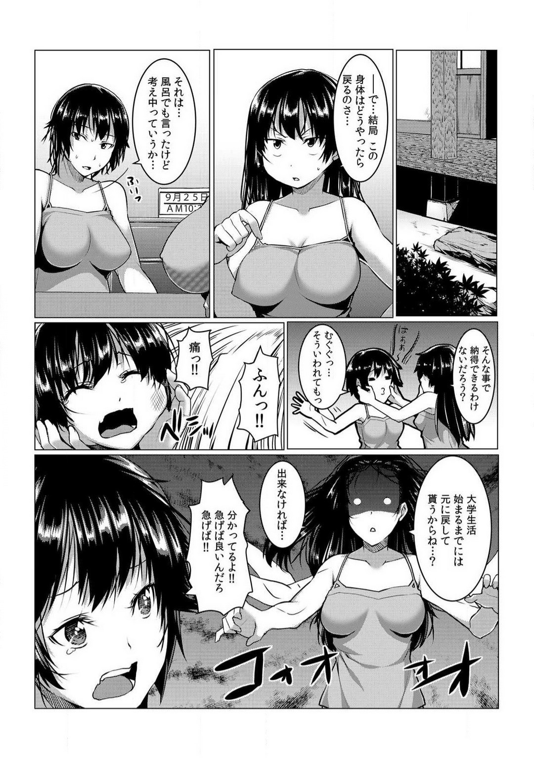 Page 105