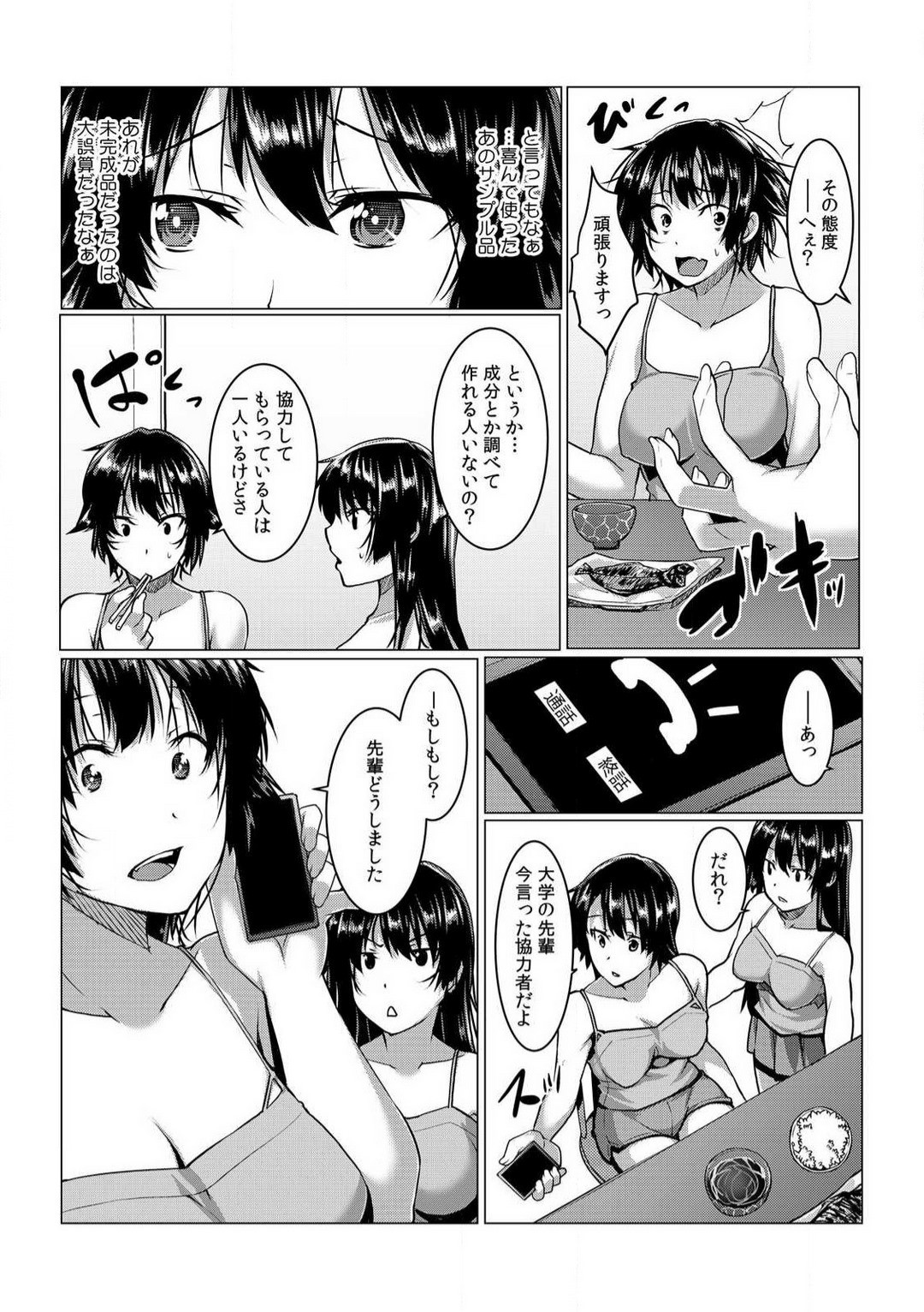 Page 106