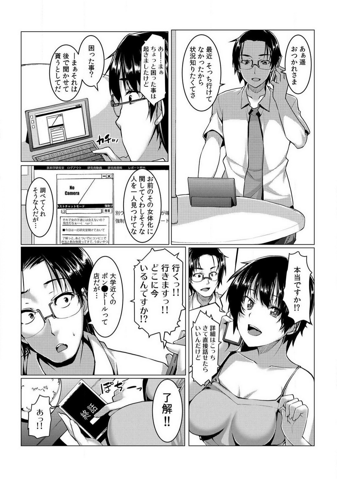 Page 107