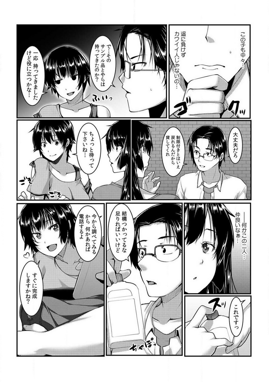 Page 110