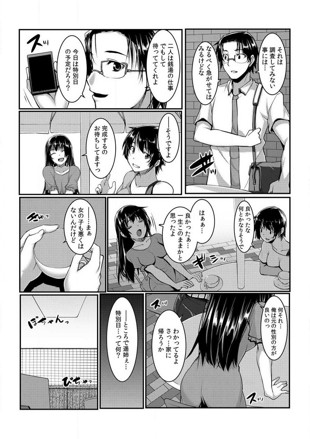 Page 111