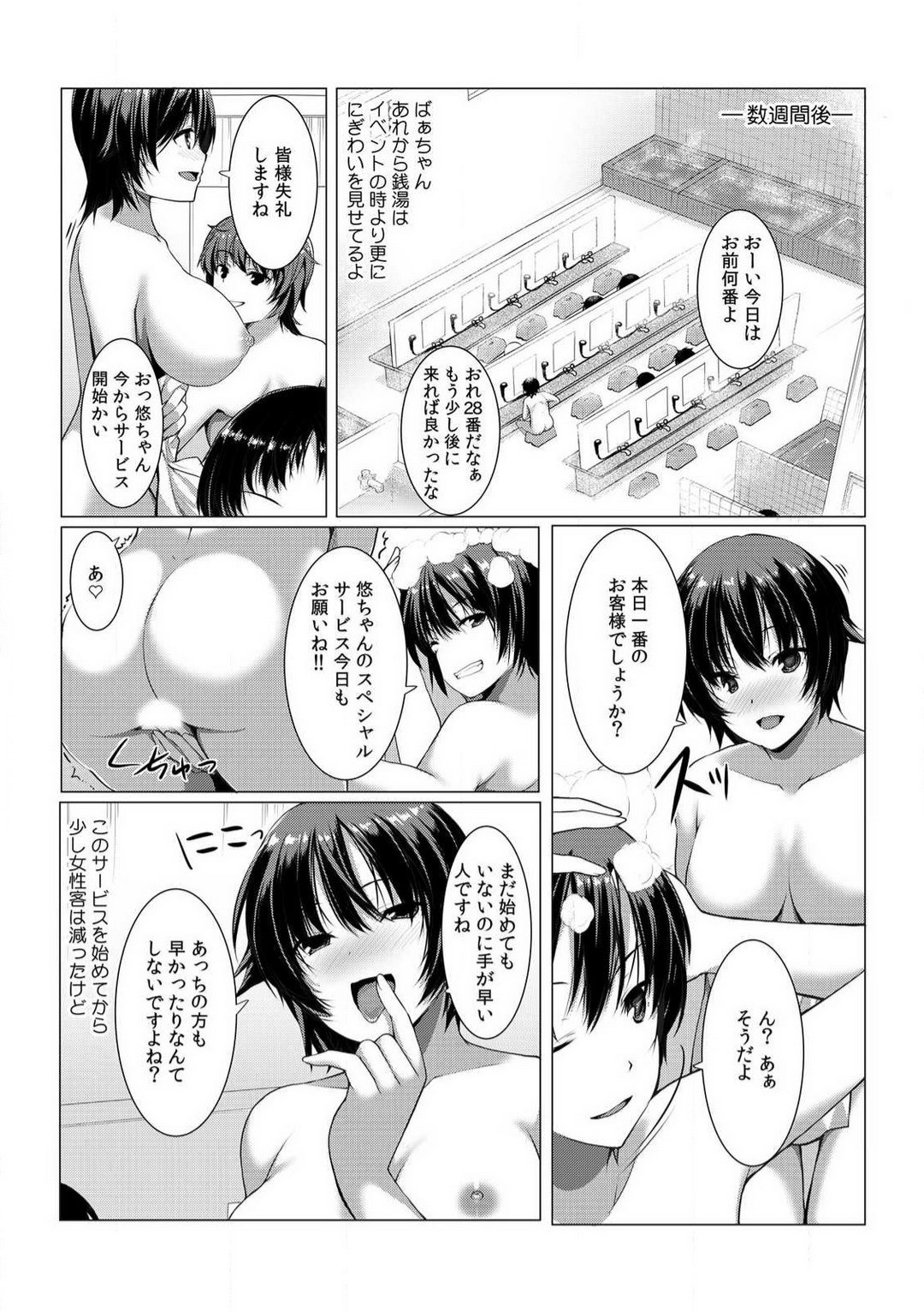 Page 61