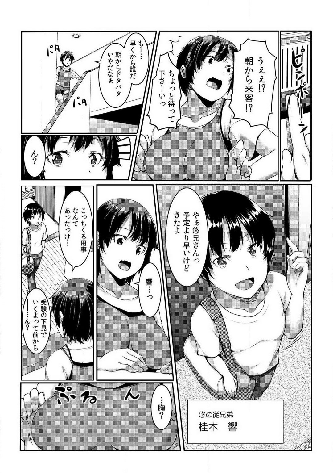 Page 65