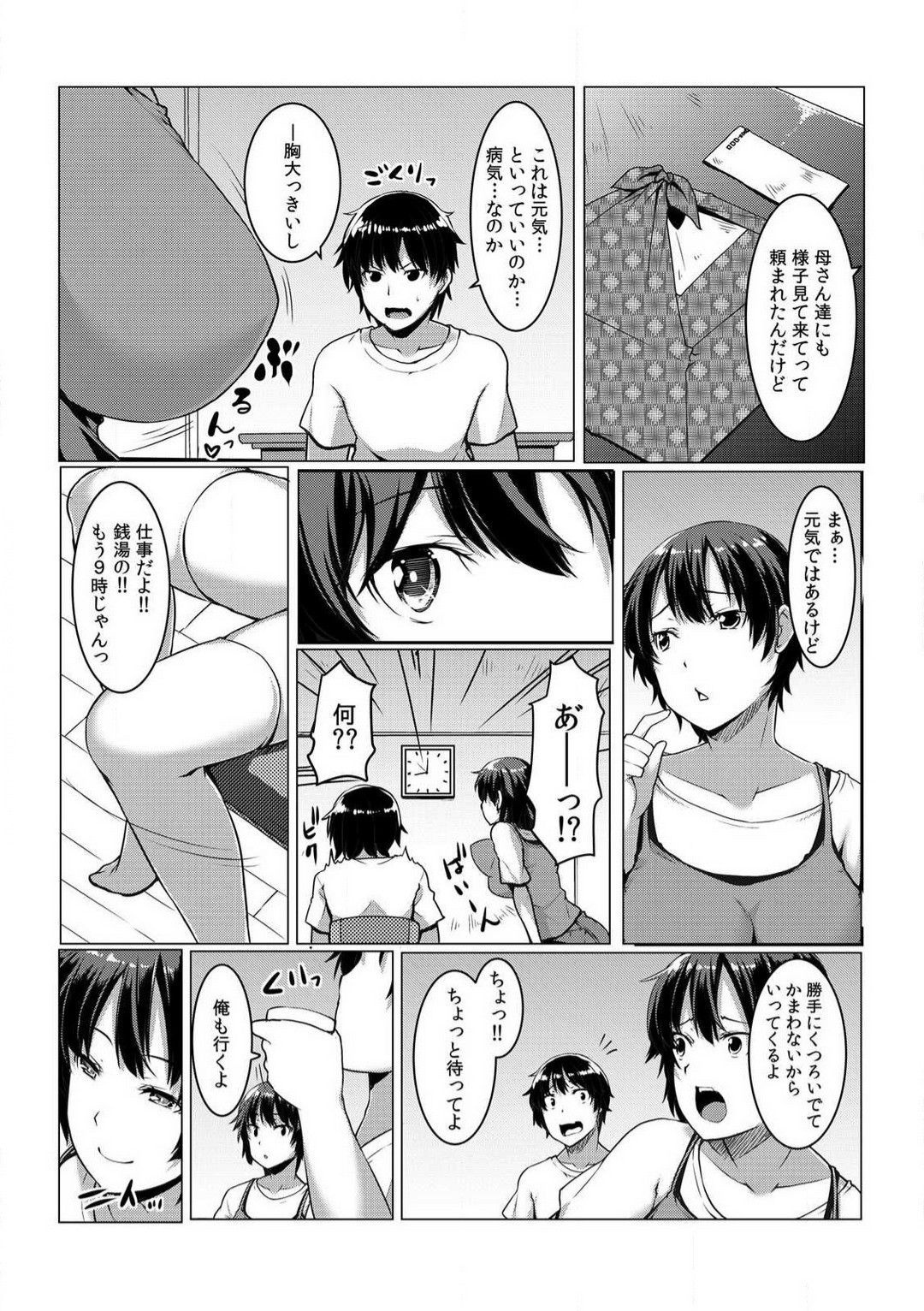 Page 67