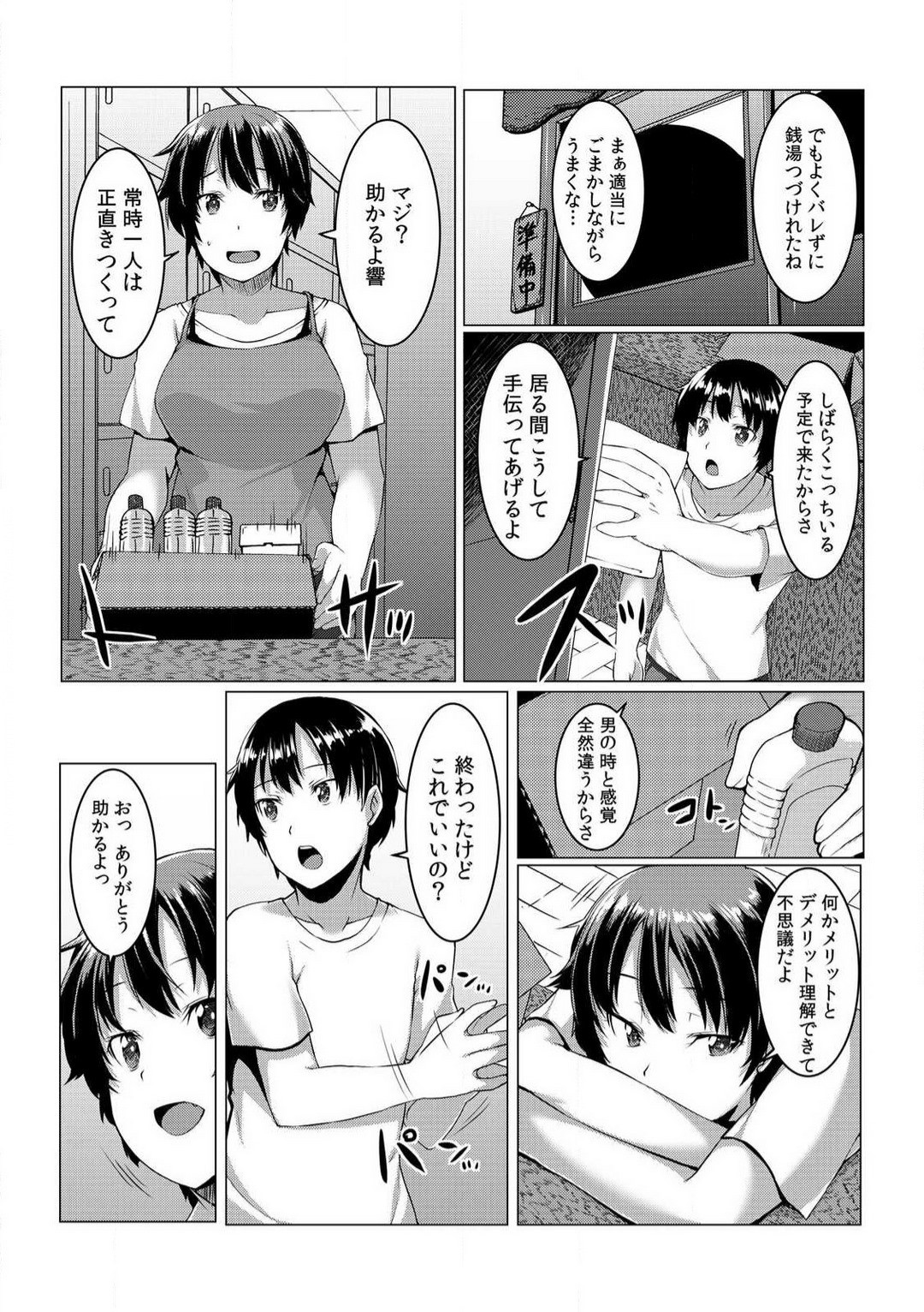 Page 68