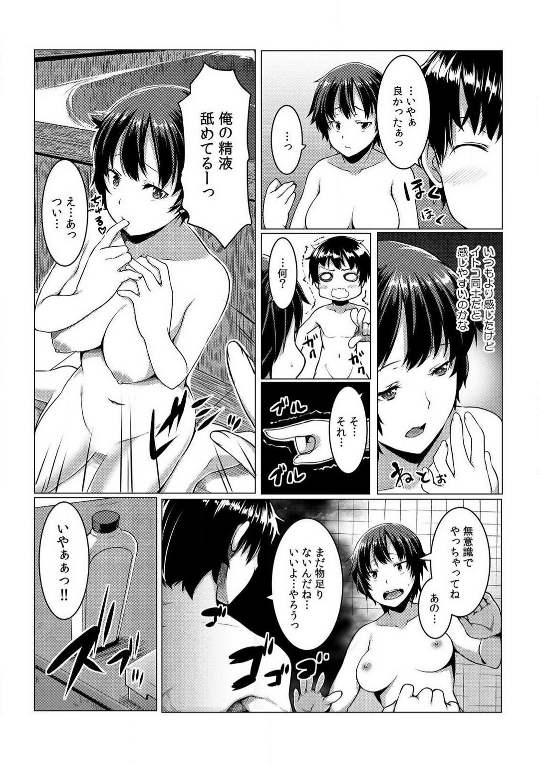 Page 83