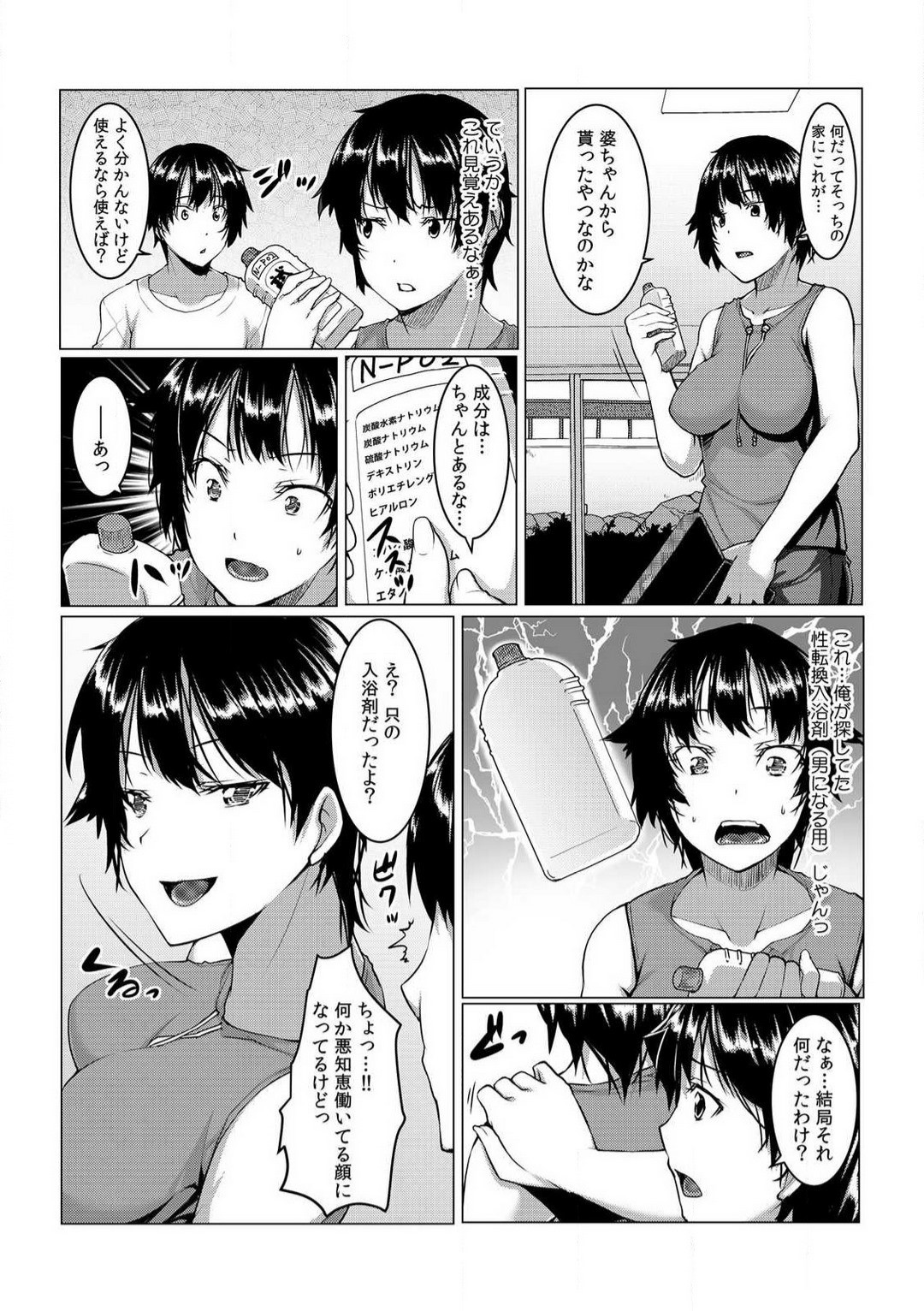 Page 87