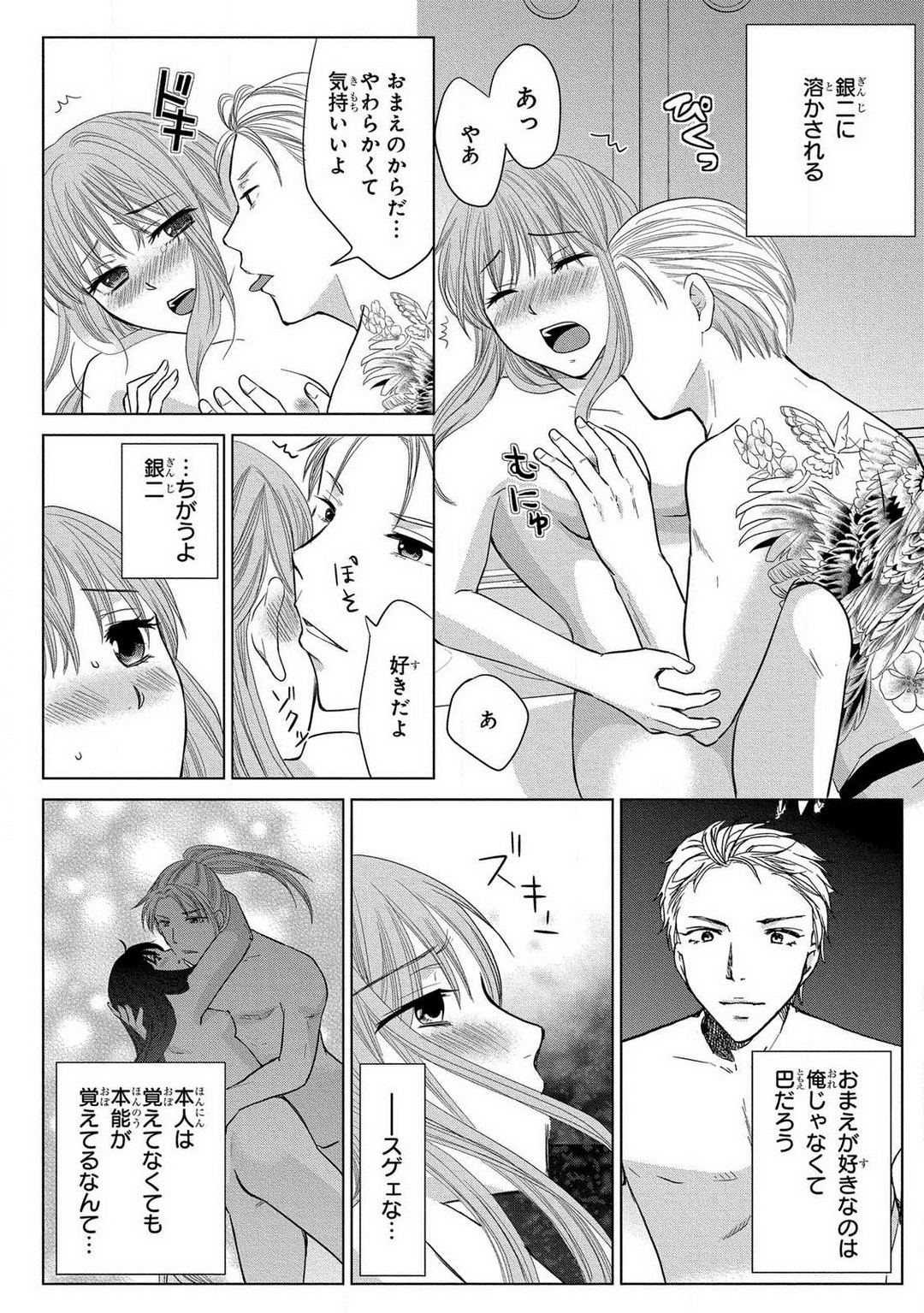 Page 100
