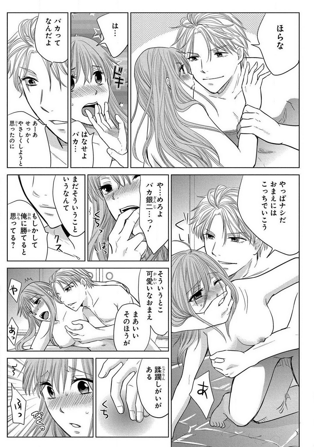 Page 103