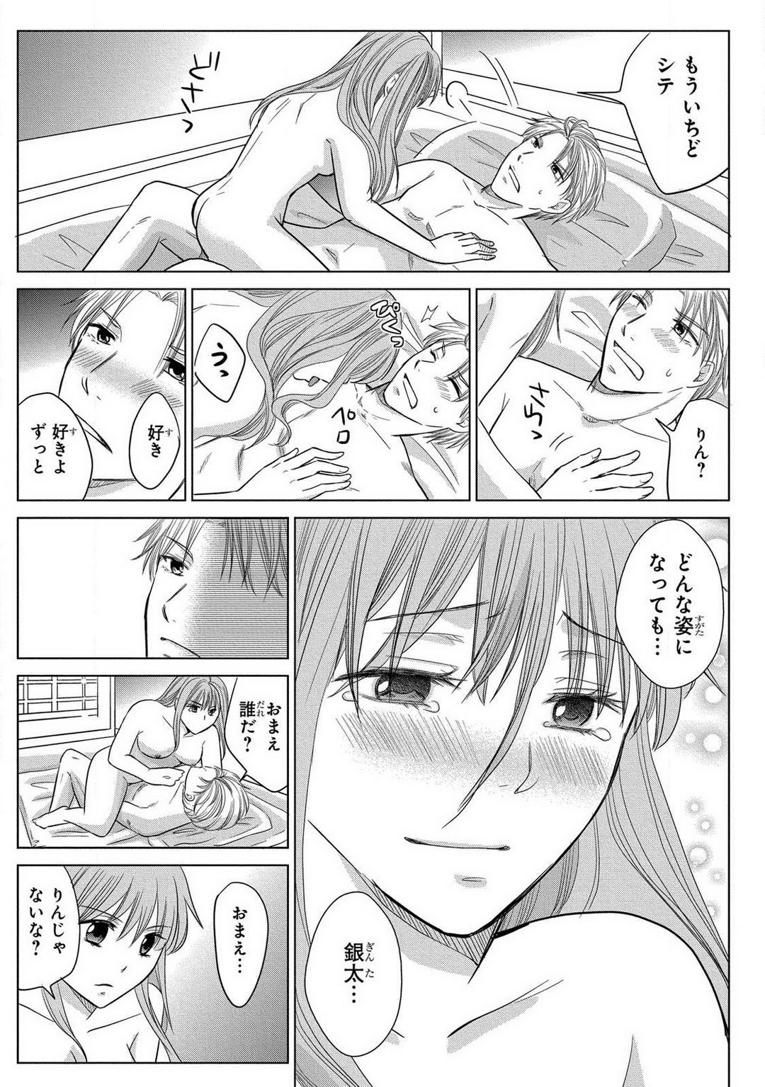Page 107