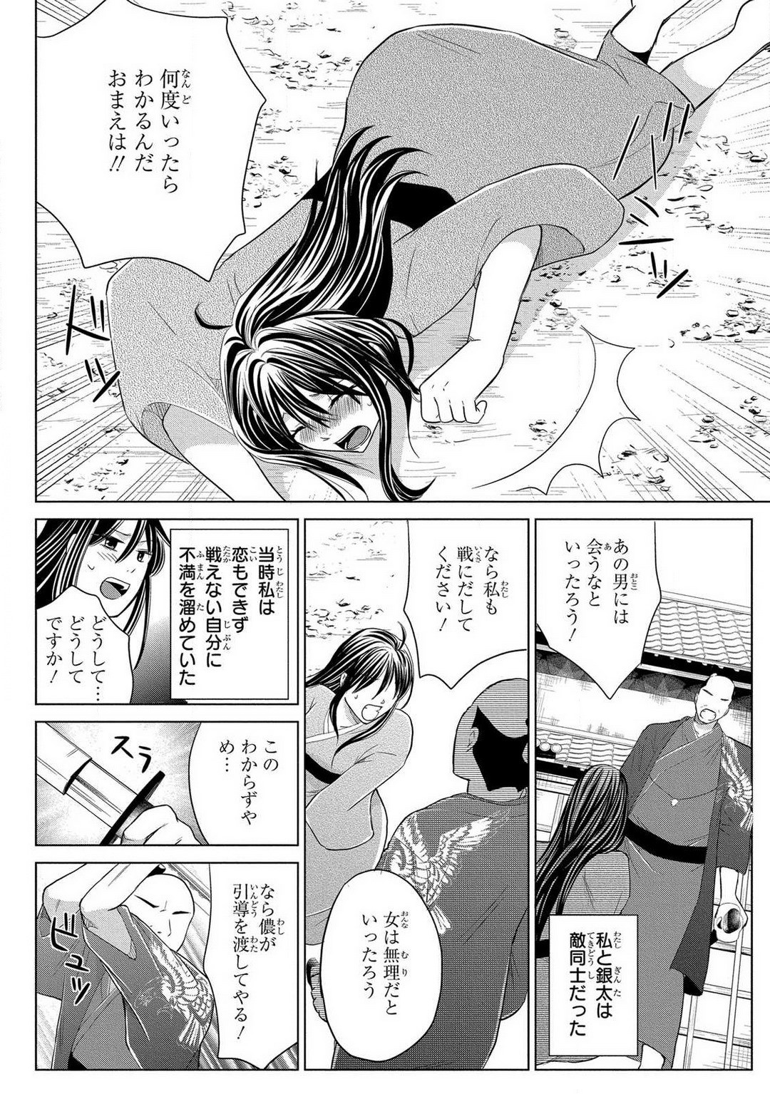 Page 110