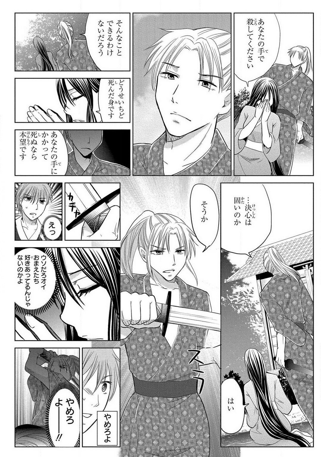Page 112