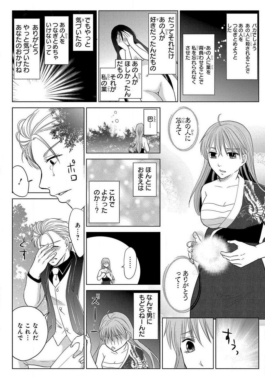Page 114