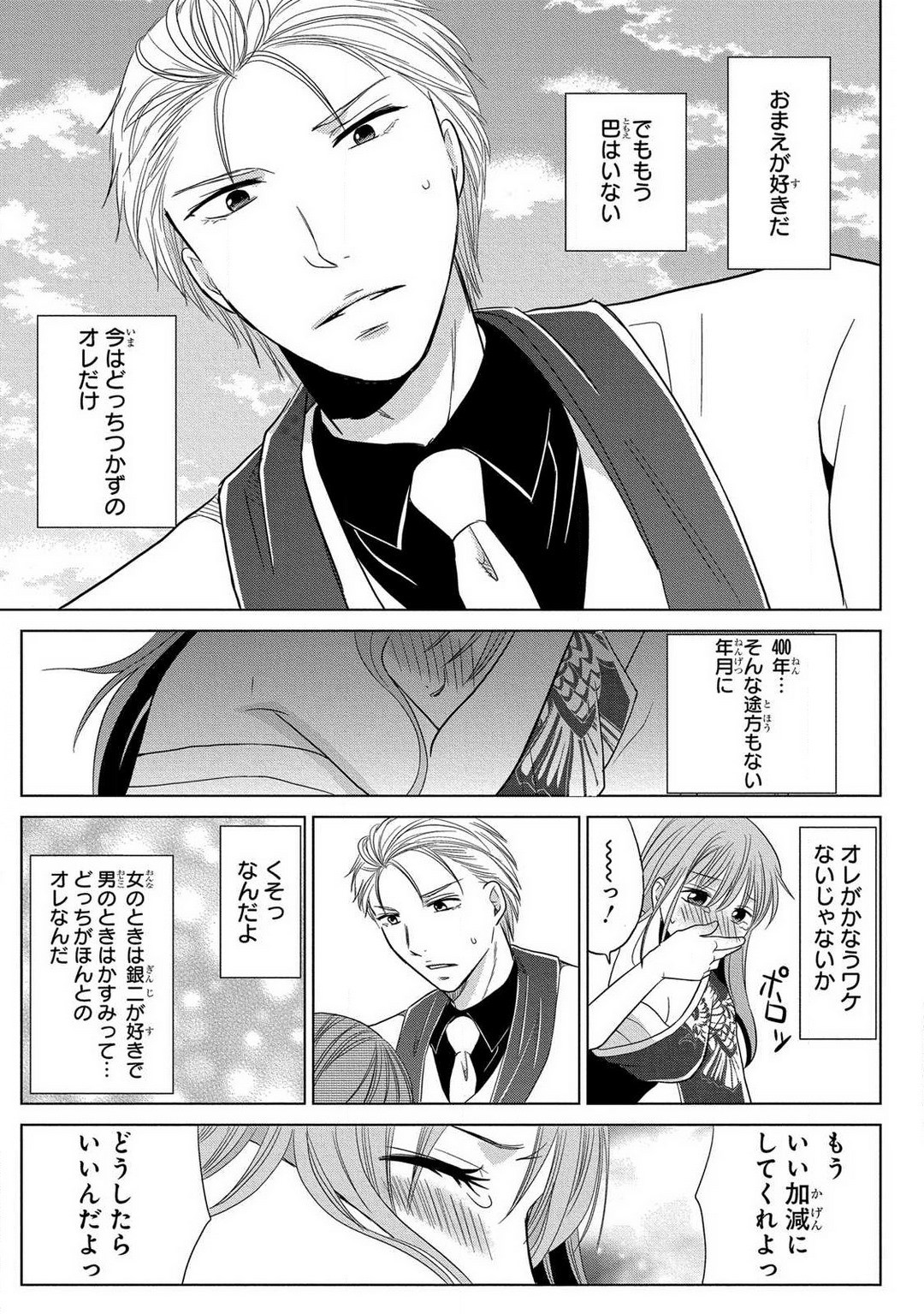 Page 119
